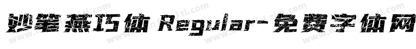 妙笔燕巧体 Regular字体转换